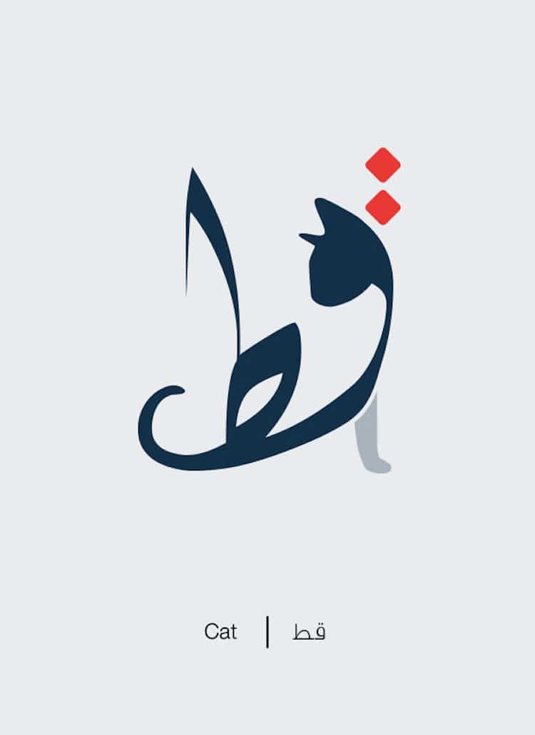 Designer Creates Arabic Illustrated Words That Show Their Literal Meaning