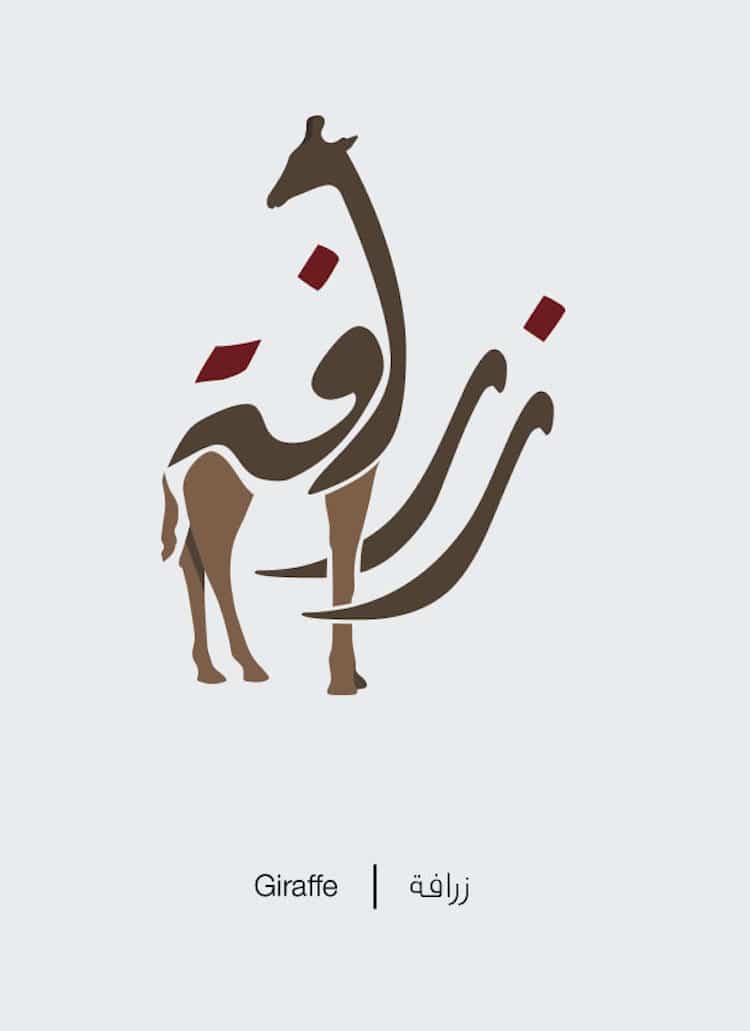 Arabic Illustrated Words Transform Language into Visual Meaning