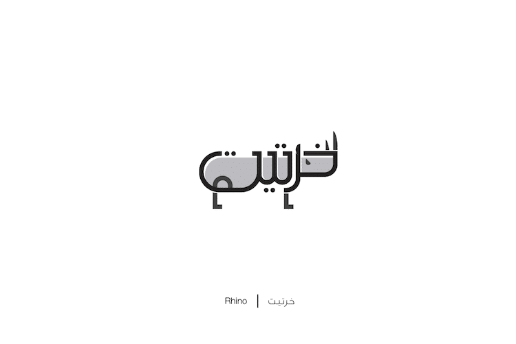 Arabic Illustrated Words Transform Language into Visual Meaning