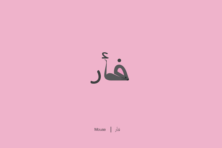 Arabic Illustrated Words Transform Language into Visual Meaning