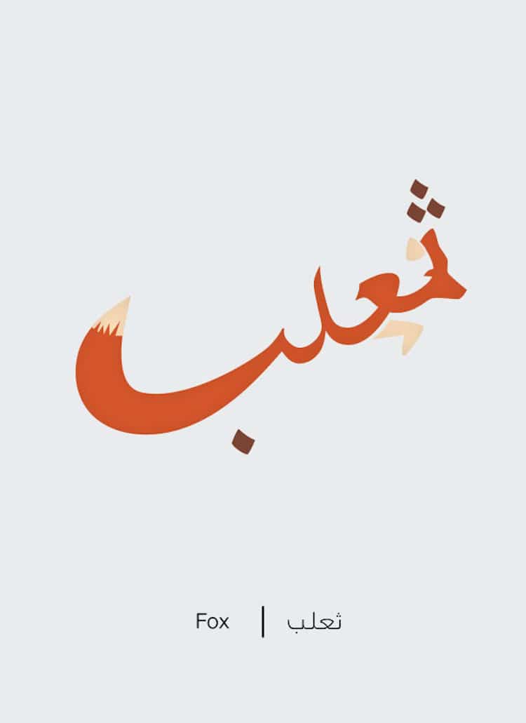 Arabic Illustrated Words Transform Language into Visual Meaning