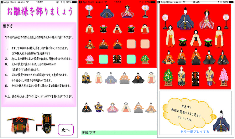 masako wakamiya 81-year-old programmer hinadan app hinamatsuri