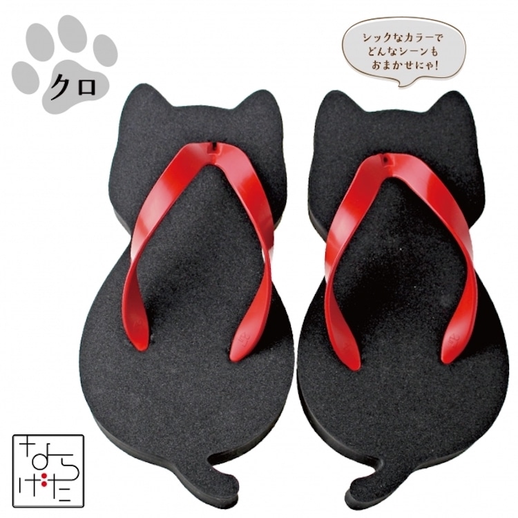 Quirky Cat Sandals are a Playful 