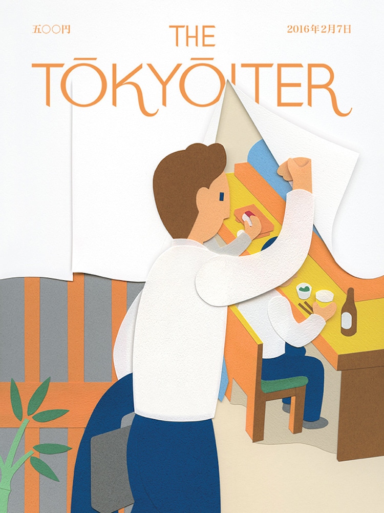 The Tokyoiter The New Yorker Magazine Cover Japanese Illustration