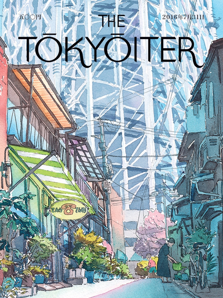 The Tokyoiter The New Yorker Magazine Cover Japanese Illustration