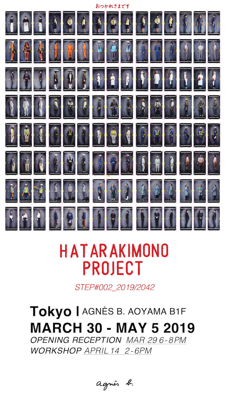 Cultura japonesa del trabajo Hatarakimono Project por K-Narf