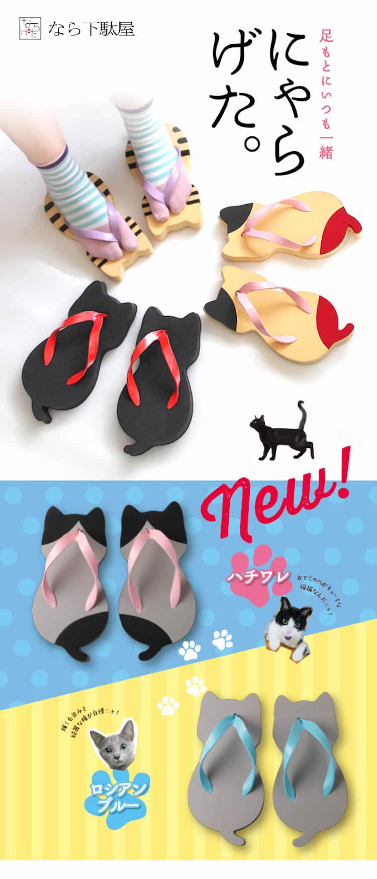 Cat Geta Sandals by Nara Getaya