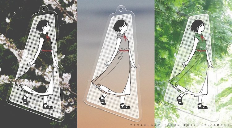 See-Through Illustrated Key Chain by Kamome Fuyuno