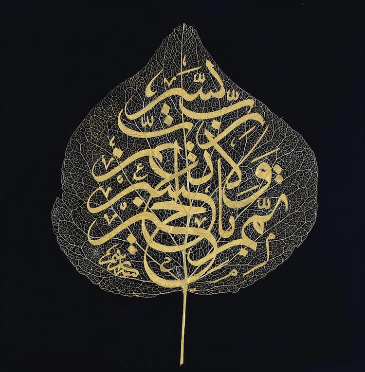 Islamic Leaf Calligraphy