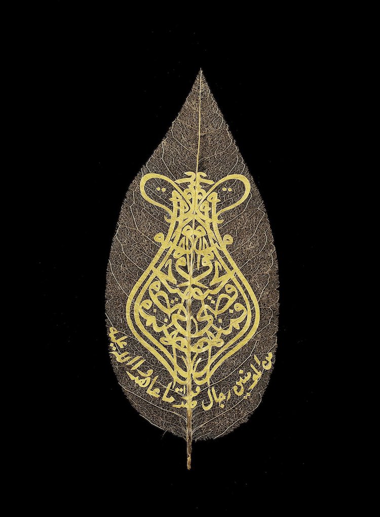 Artistic Islamic Leaf Calligraphy