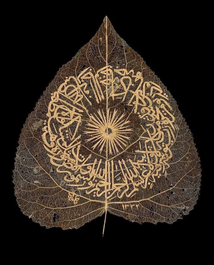 Artistic Islamic Leaf Calligraphy