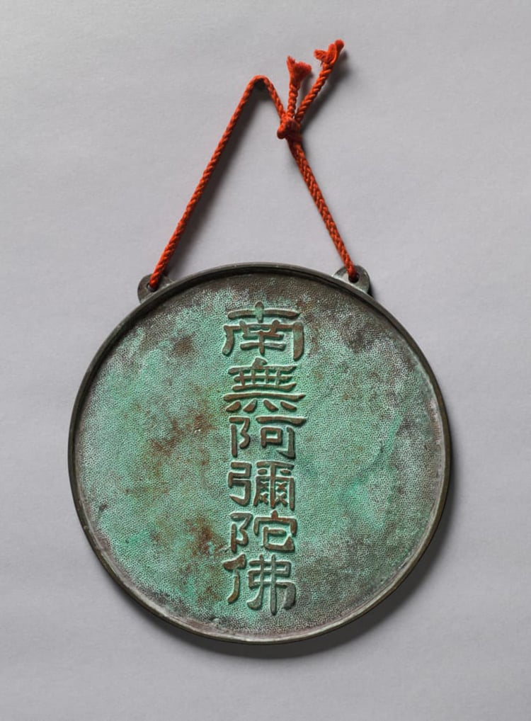 Bronze Edo Mirror