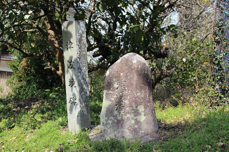 Tsunami Stones Warn Residents In Japan