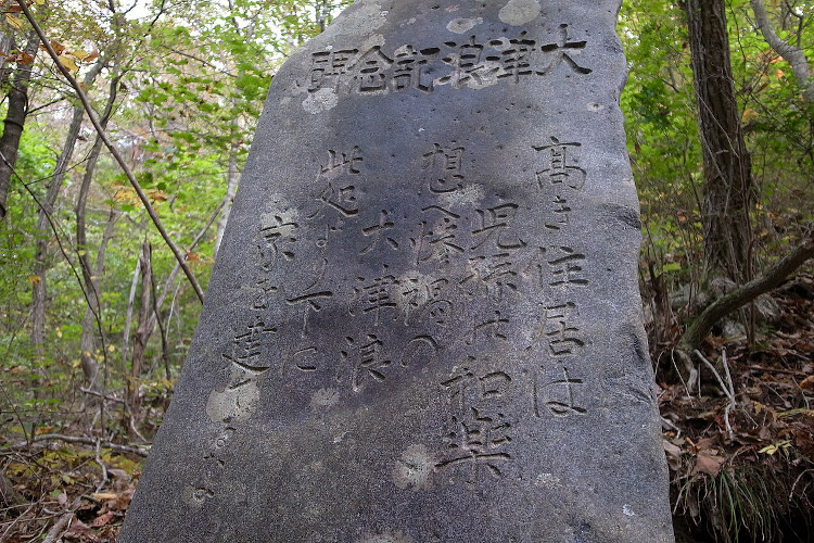 Japan s Tsunami Stones Warn Residents To Avoid Low Ground