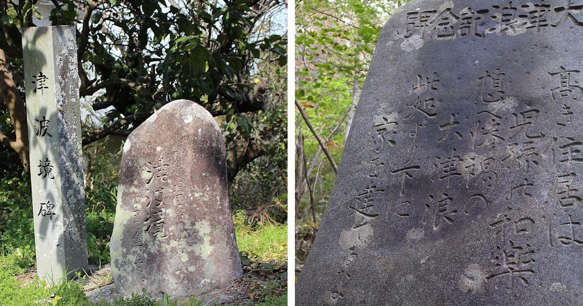 Japan Tsunami Stones Paleotsunami PKWBV