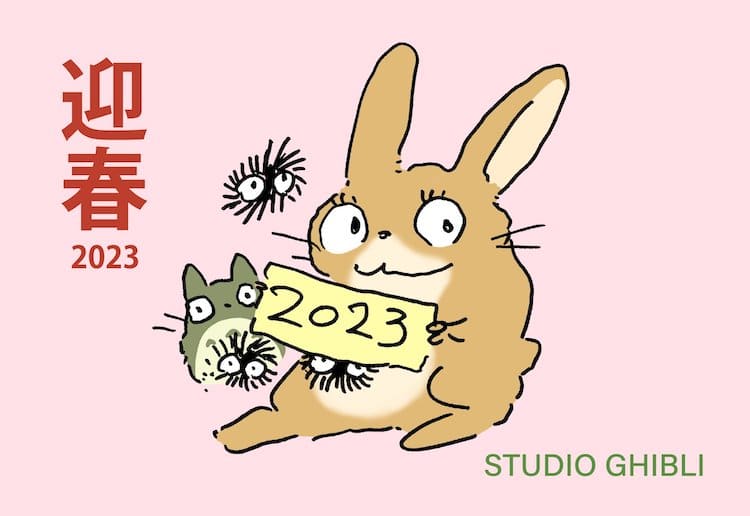Year of the Rabbit Illustration by Hayao Miyazaki
