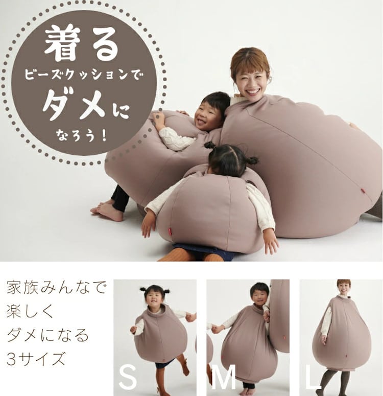 Japanese Company Designs a Wearable Bean Bag For You To Take a Break Anywhere