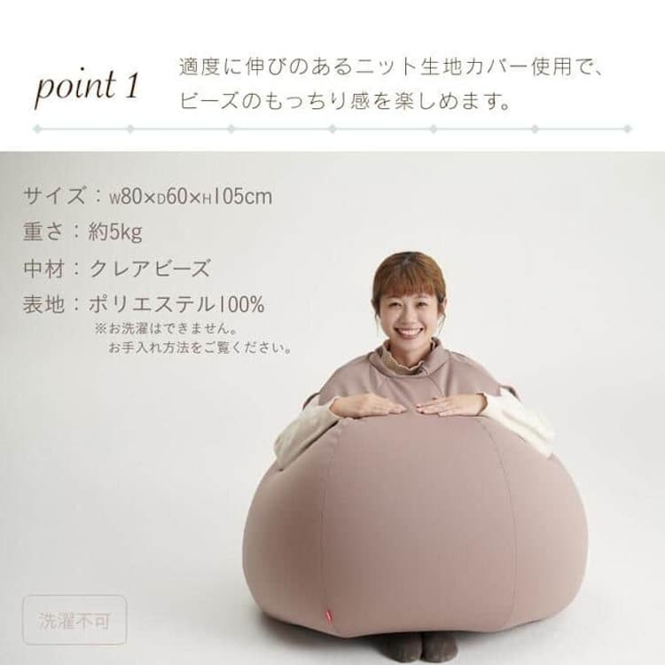 Japanese Company Designs a Wearable Bean Bag For You To Take a Break Anywhere