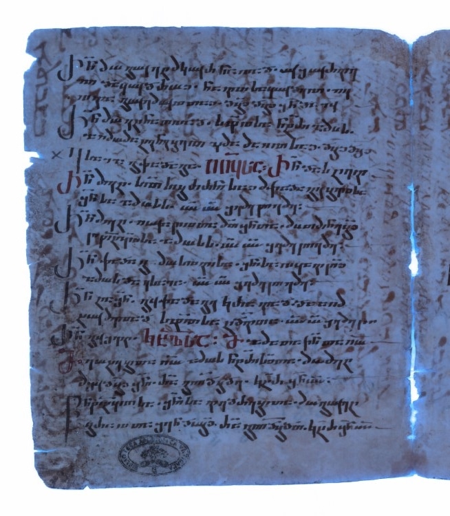 Palimpsest Manuscript with Old Syriac Gospel Translation