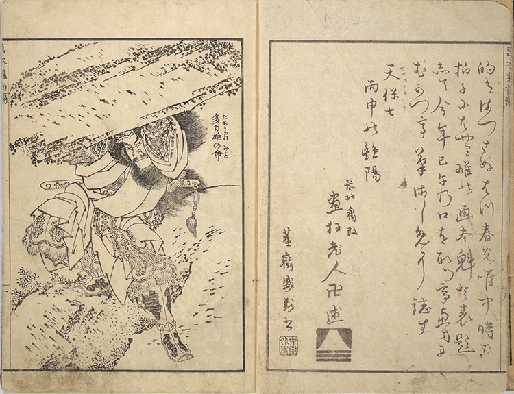 Explore These Stunning Edo-Period Woodblock Prints of Warriors