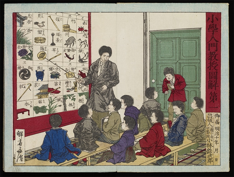 Explore Historic Japanese Textbooks Online