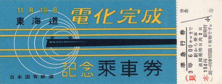 Blue Vintage Japanese Train Ticket