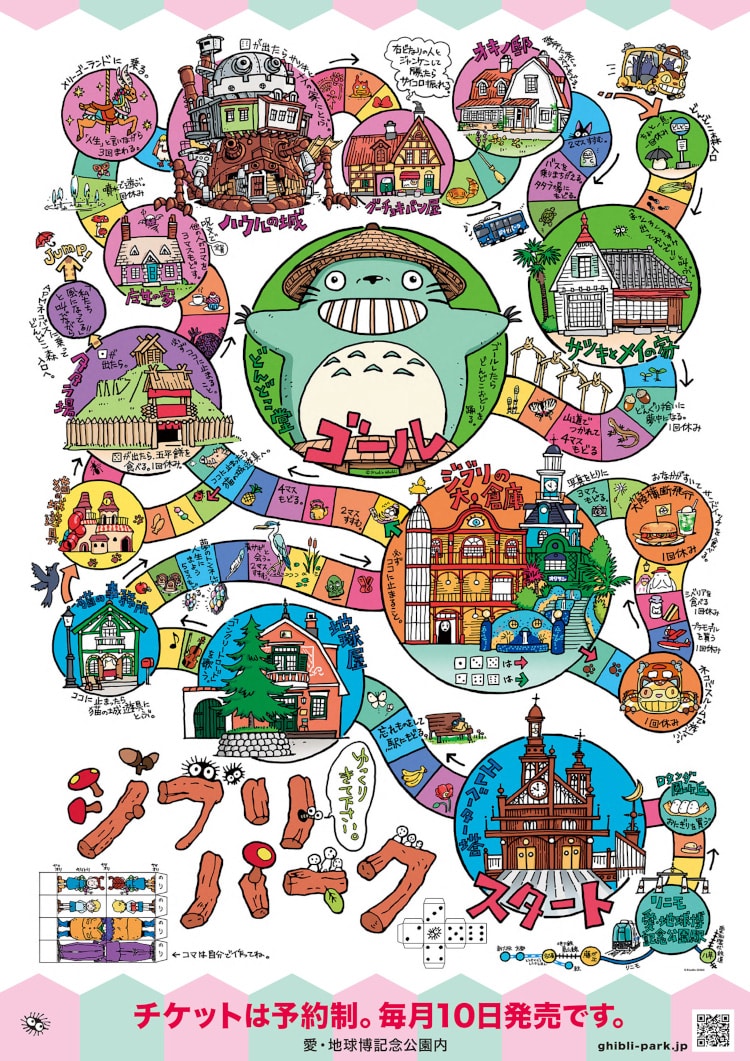 Studio Ghibli free printable board game