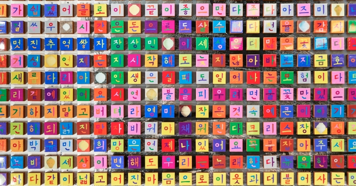 20,000 Hand-Painted Tiles Form World’s Largest Hangeul Wall