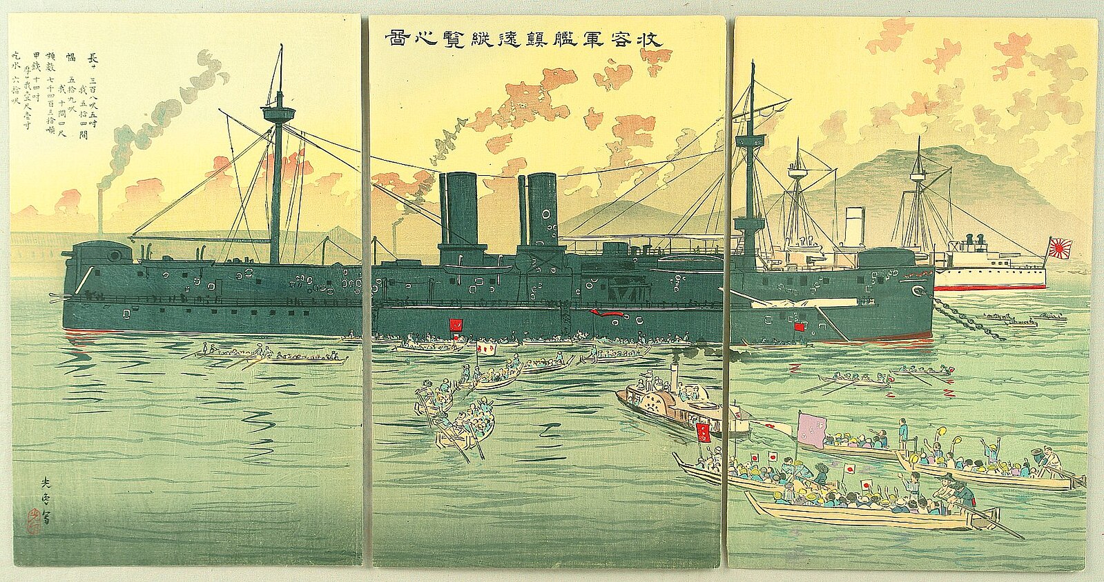 Chinese Warship Ting Yuang Visiting Japan.