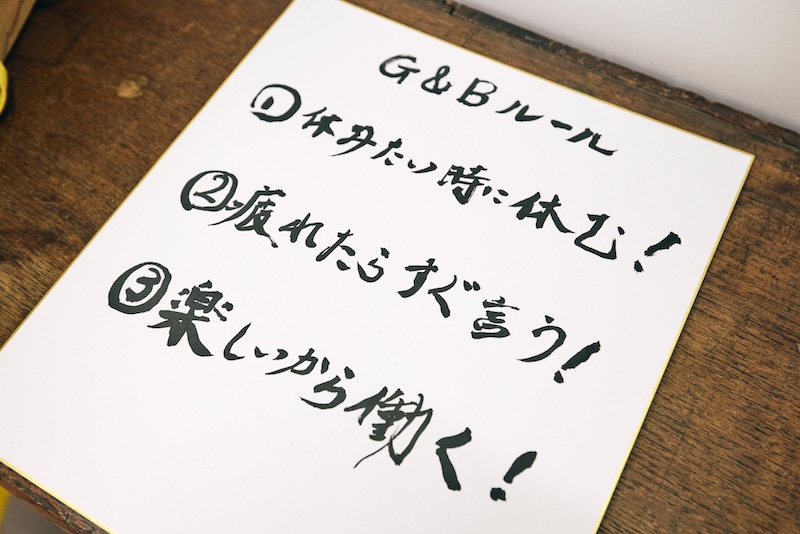 G-cha Ba-cha Tea Shop Shibuya rules